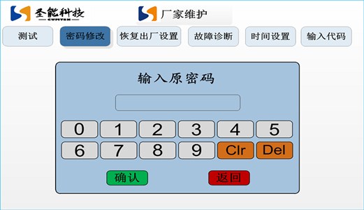 皮帶秤稱(chēng)重儀表作用及功能？圣能電子皮帶秤儀表功能分享